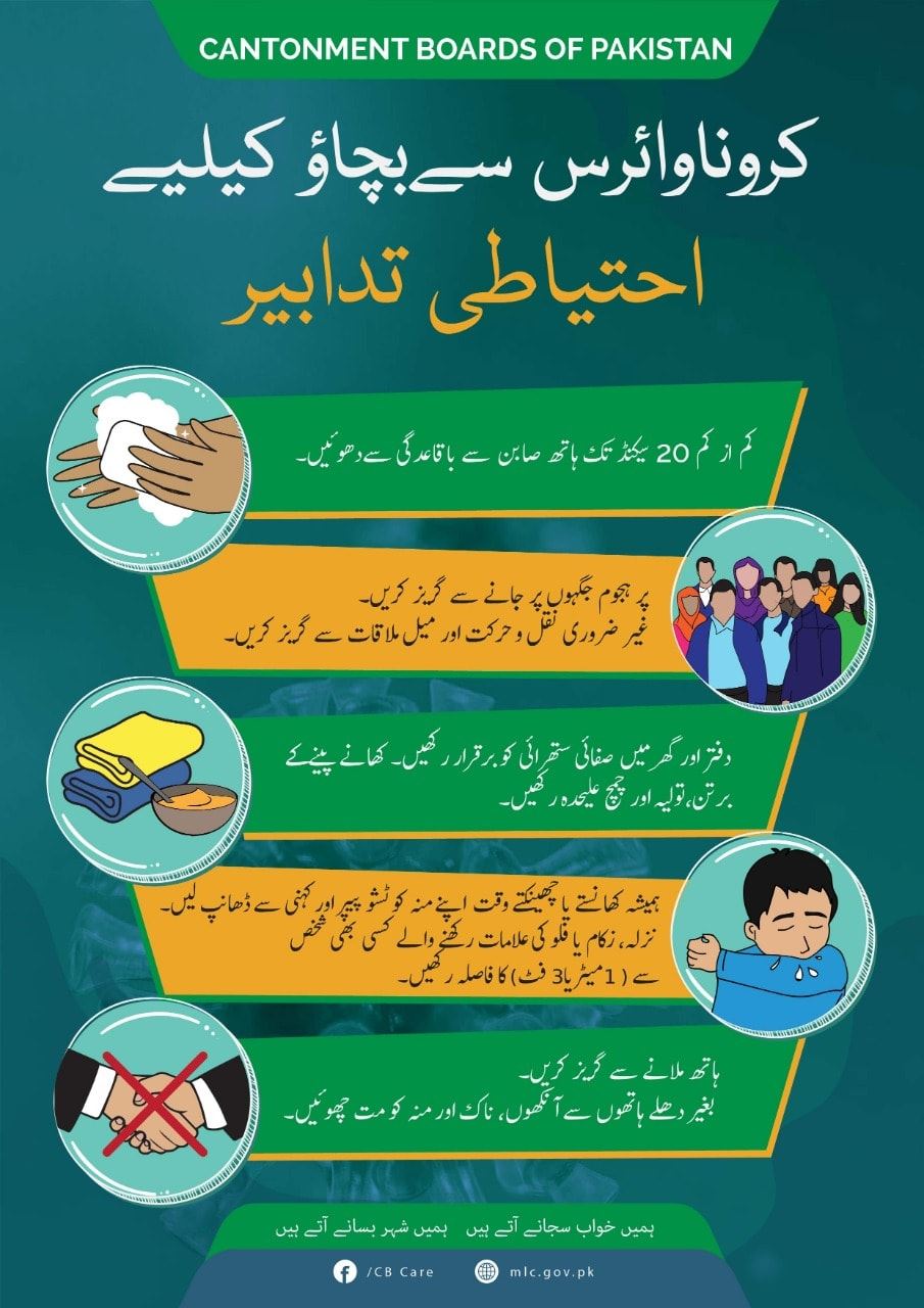 Preventive measures to Combat #COVID-19 to the residents of Mardan Cantt.